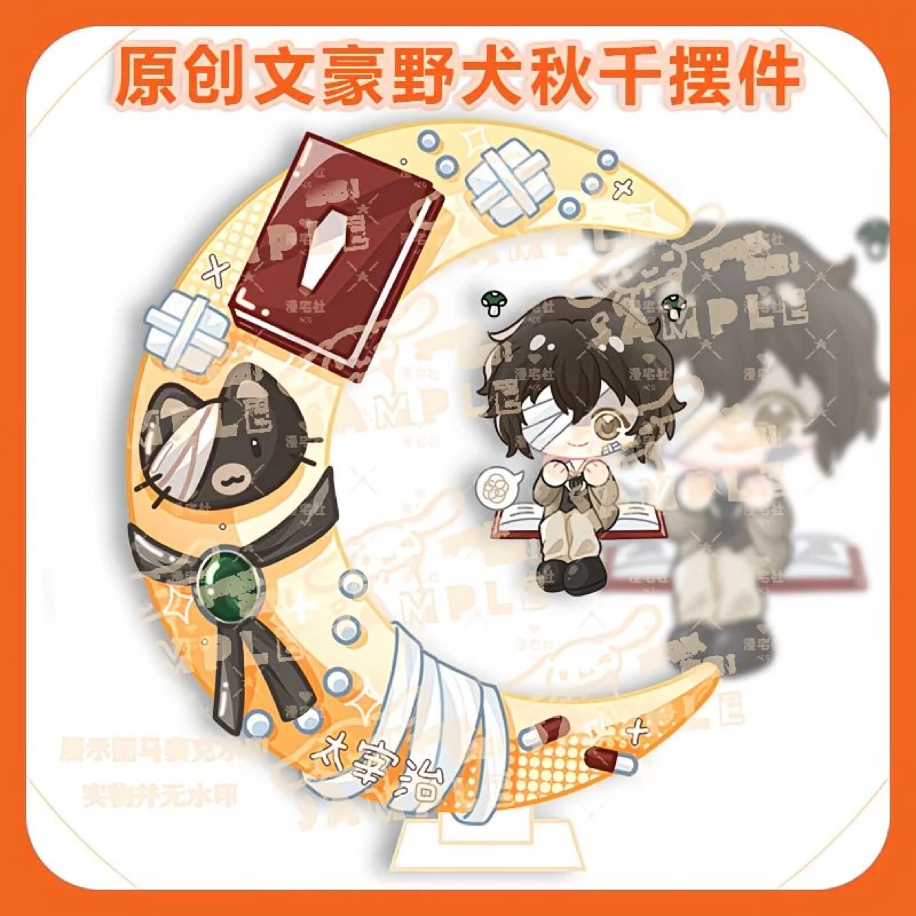 Original Anime Merchandise - Version Q originale de Wenhao Wild