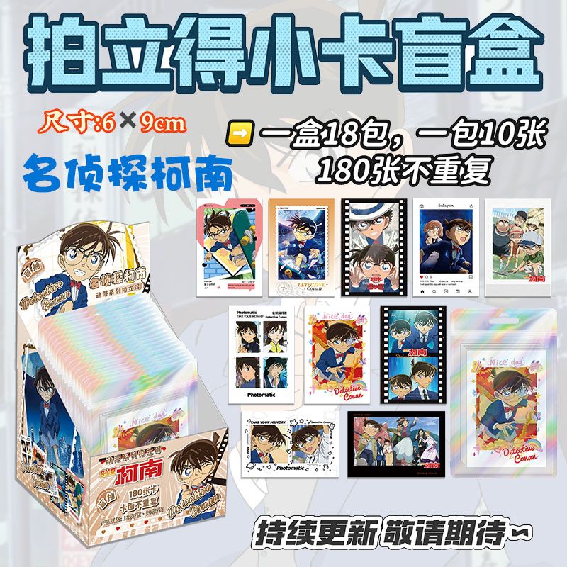 Anime Merchandise For Kids - Cartes Polaroid de Détective Conan, Shinichi