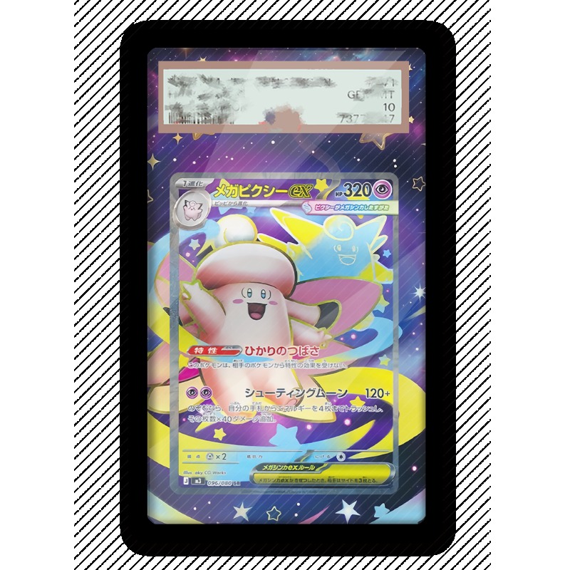 Présentoir d'art pour cartes P - Anime Merchandise From Japan avis et prix