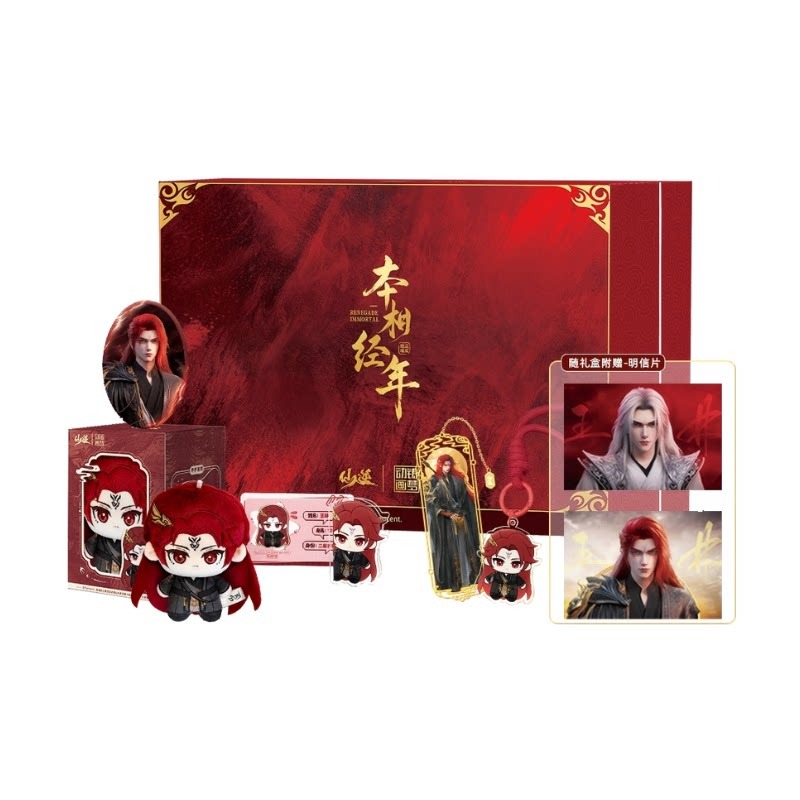 Xian Ni Wang Lin-xian Ben Jing - Original Anime Merchandise avis et prix