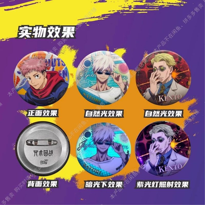 Badge Kayou Jujutsu Kaisen Bli - Anime Merchandise For Kids avis et prix