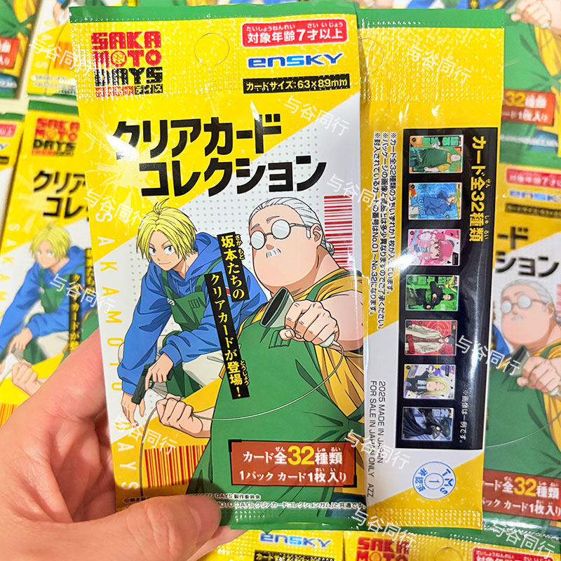 Carte transparente officielle  - Anime Merchandise Europe avis et prix
