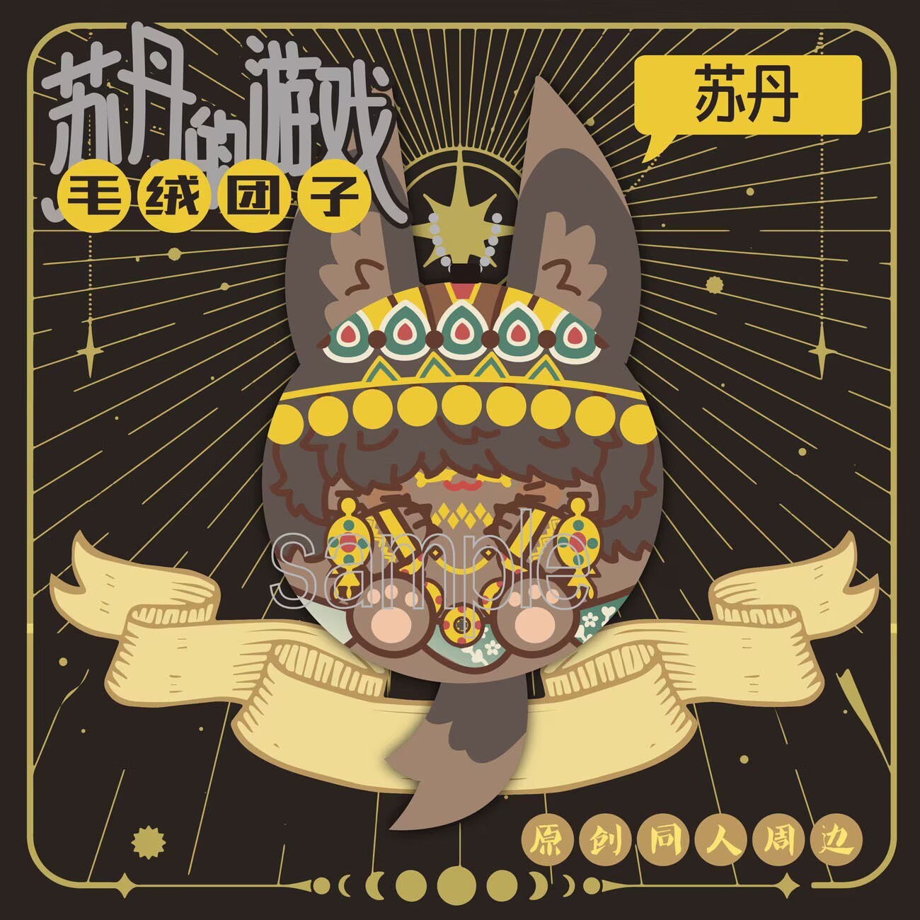 Marchandises originales pour l - Original Anime Merchandise avis et prix