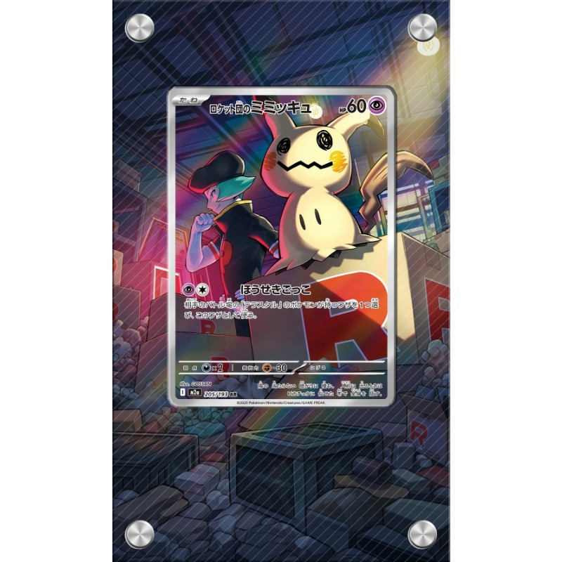 Présentoir d'art pour carte Po - Anime Merchandise From Japan avis et prix