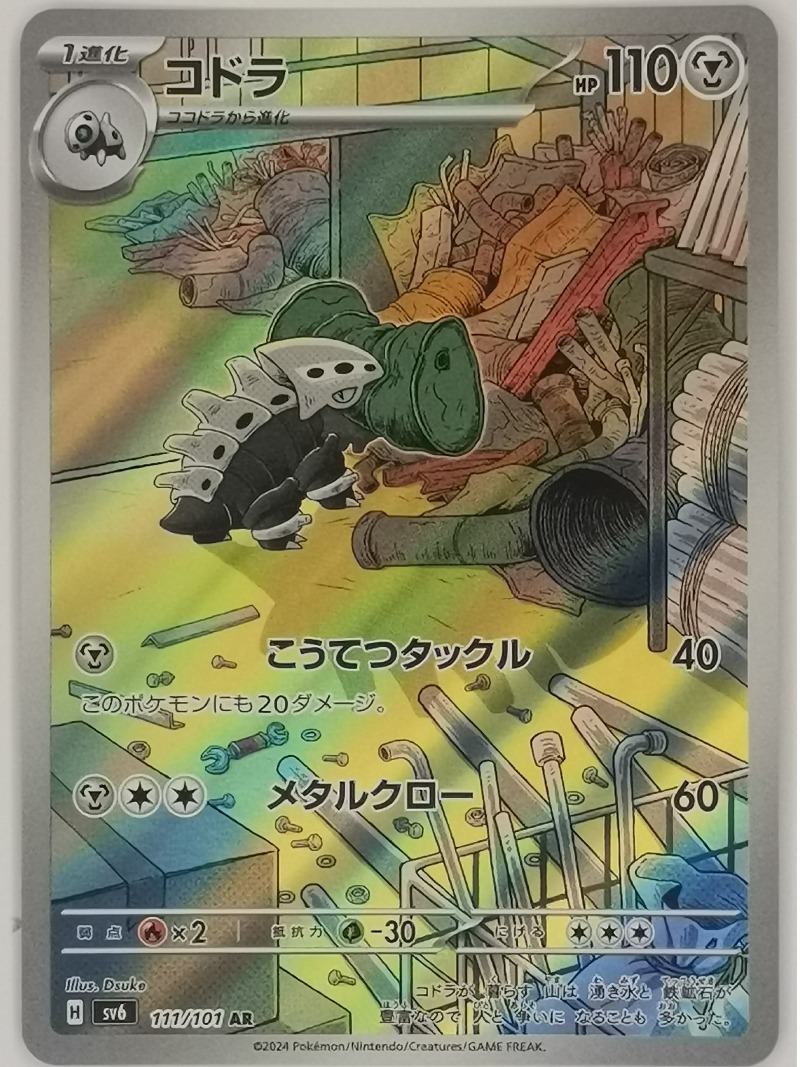 Édition japonaise Pet Elf Anim - Anime Merchandise Europe avis et prix