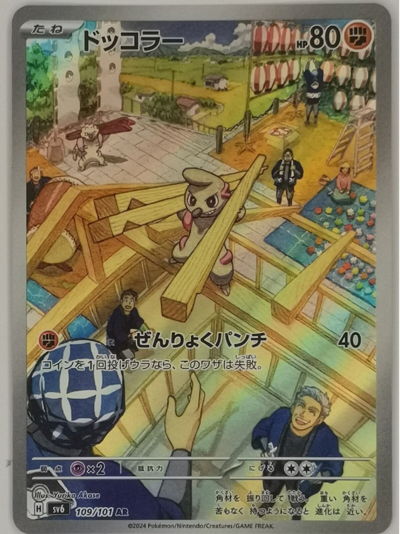 Édition japonaise Pet Elf Anim - Anime Merchandise Europe avis et prix