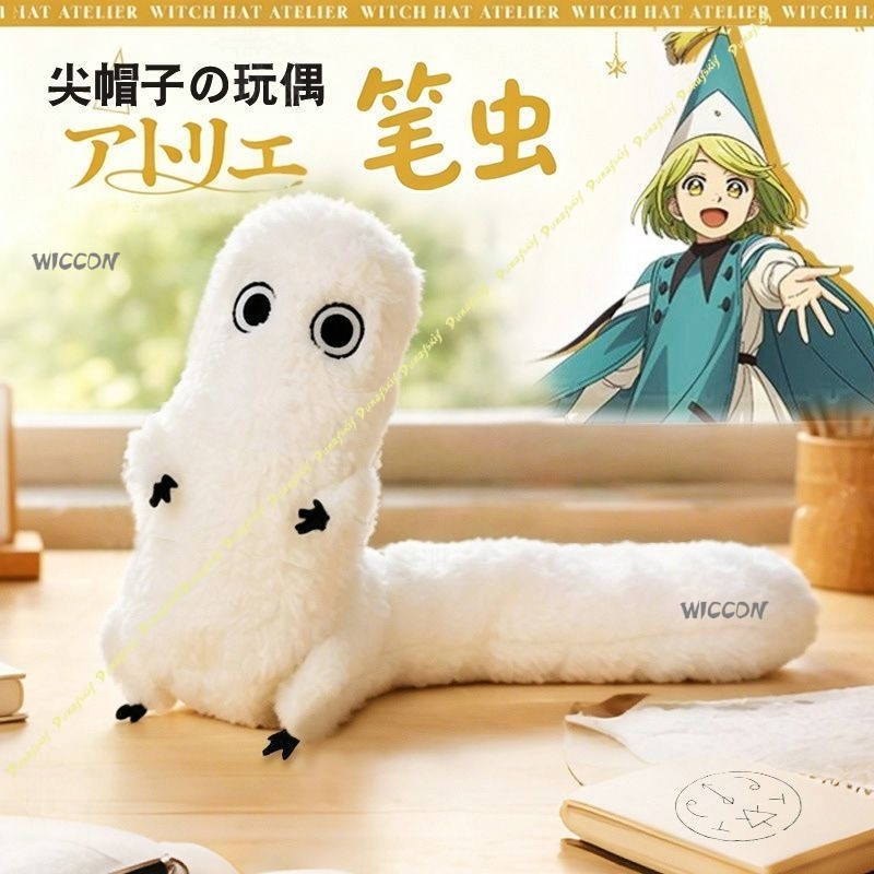Peluche Fudeworm Atelier Witch - Anime Merchandise Europe avis et prix