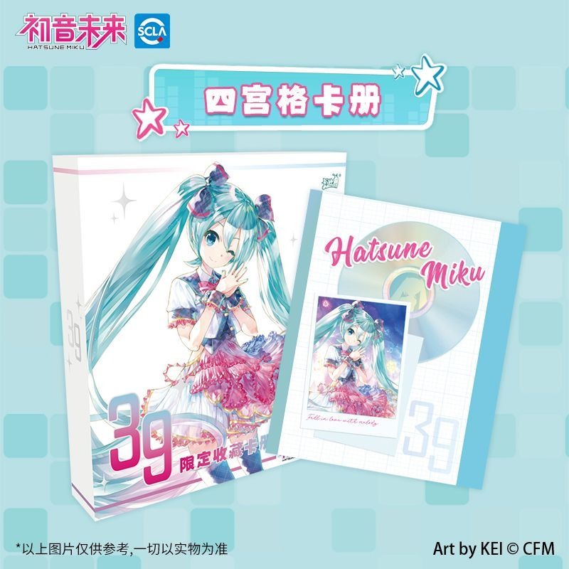 KAYOU Hatsune Miku 39 Coffret  - Anime Merchandise Europe avis et prix