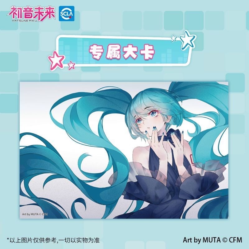 KAYOU Hatsune Miku 39 Coffret  - Anime Merchandise Europe avis et prix