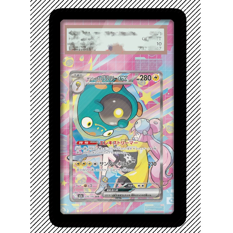 Présentoir d'art pour carte Po - Anime Merchandise From Japan avis et prix